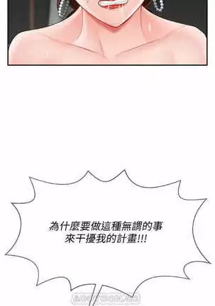 坏老师 | PHYSICAL CLASSROOM 11 Manhwa