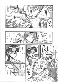 [Irotsuki Sakari] LOVE AND PAIN