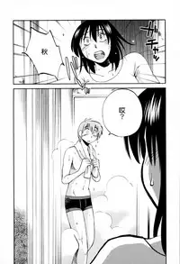 [TsuyaTsuya] Rakujitsu no Panthos 2 [Chinese] [无毒汉化组]