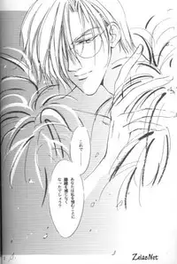 Gekka Bijin (Yami no Matsuei)