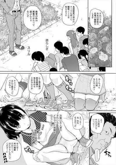 [Ookami Uo] Fukuramikake no Misetagari Ganbou [Digital]