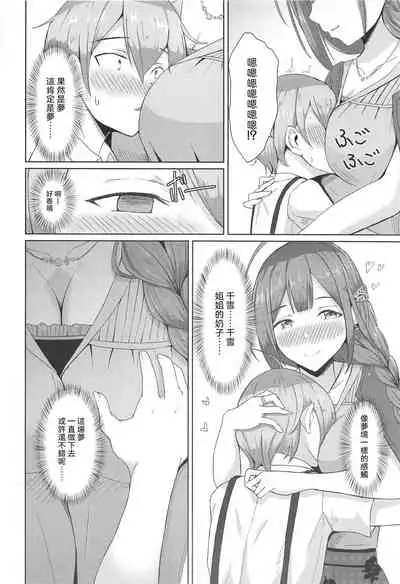 Kuwayama Chiyuki wa Ogyarasetai