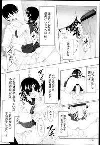 COMIC Maihime Musou Act. 04 2013-03