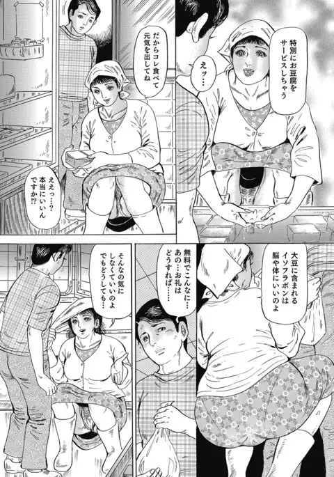 Yokkyuu Fuman no Hitozuma Furin Nikki