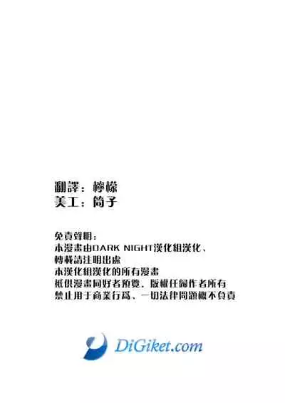 [ single-mindedly] [Chinese] [Dark Night] [Digital]