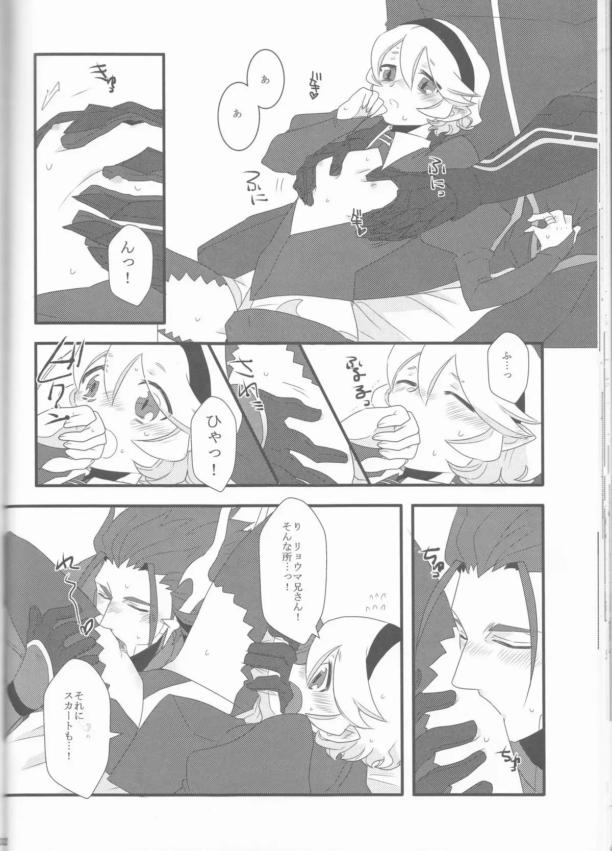 Aru Hi Totsuzen Nii-san Futari ga Hanryuu ni!!