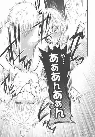 (C96) [Moku. (Yumako, Kaede Sago, Hachimitsu Yu) Suki na Hito to wa 〇〇 Shitai (Cardcaptor Sakura)