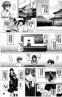 [Tanizakura Shidare] Daisuki Koubi shiyo [Chinese]