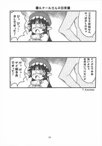 (C90) [SUKAPON-DO (Yano Takumi, Kagawa Tomonobu)] GURABURU de PON! 3 (Granblue Fantasy)