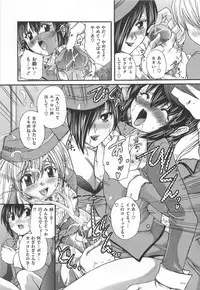 [Sukiyoshi Shinji] Incubus