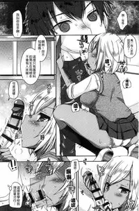 [Ueda Rieko] Doutei Killer na Imouto ~Bitch-kei Kyonyuu Gal ni Yarare Houdai~ [Chinese]