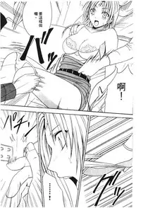 [hachidori kan] onna hai kaku .inn no Sho 03 [chinese]