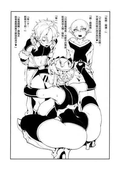 (C96) [Bear Hand (Fishine, Ireading)] Kentoku VOL.02 (Fate/Grand Order) [Chinese] [空中貓製作室 & 不咕鸟汉化组]