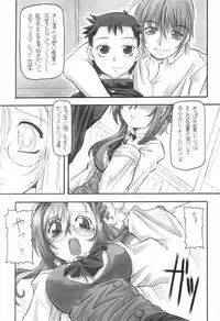 (CR31) [NNZ DAN (Great Majin)] Sanbiki ga Kan ru!! (Onegai Teacher)