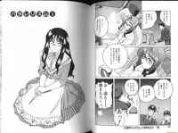 [Wanyanaguda] Renna-san no Chotto Kimyou na Hibi