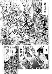 [Inoue Yoshihisa] Shibarare Hime