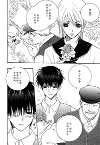 [Sakurai Shushushu] Missing Road [Chinese]