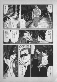 [Ikaduchi Yuu] Chouhatsu sasete