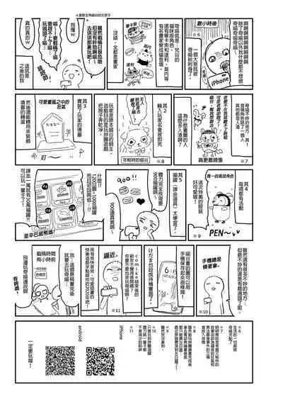 Zenbu Kimi no Sei da. Ⅱ