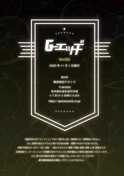 G-Edge Vol.033