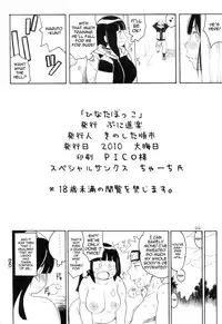 (C79) [Puni-Douraku (Kinoshita Junichi)] Hinata Bokko (Naruto) [English] {doujin-moe.us}