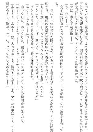 魔王のくせに生イキだ!