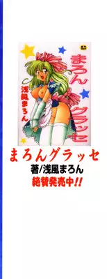 [Kuma-san] Purple Rain