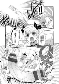 [Ogawa Hidari] Chichin Kurikuri [Digital]