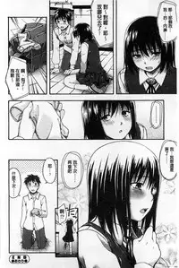 [Tsuruta Bungaku] Himitsu No [Chinese]