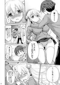 (C88) [Consava (Himeno Komomo)] Sore wa Zankoku na Akuma no Mitsu (2)