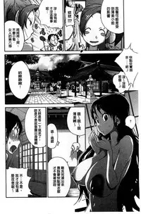 [Kotoyoshi Yumisuke] Hyakka Nyuuran ~UZUME~ [Chinese]