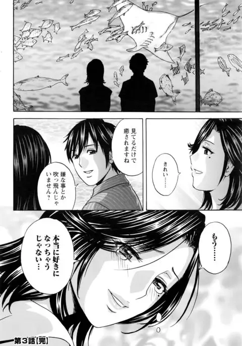 Urechichi Kurabe Ch 1-6