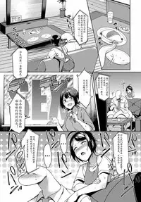 [7zu7] Michi Tono Dokidoki Shinkon Seikatsu!? - Stranger tono DOKI DOKI Newly-married life (COMIC BAVEL 2017-03) [Chinese] [胸垫汉化组]