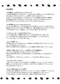 [China] Hyougaki Sedai Shojo Okashitai Rachix [Digital]