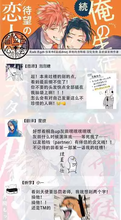 [Tonoka Mottasu] Zoku Ore no Seito wa Kawaikunai | 我的学生一点也不可爱 续篇 Ch. 1-3 + 番外 + 4-5 + 折页 [Chinese] [冒险者公会] [Digital]