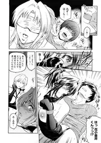 [Kokonoki Nao] Second Virgin