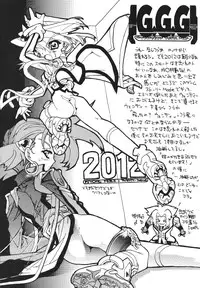 (C55) [Galaxist (BLADE)] GALAXISM ZEALOT (Various)