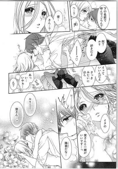 Asa kara Ban made Nerawaete!?～Yobiki no Ookami Kanrinin-chan Vol. 3