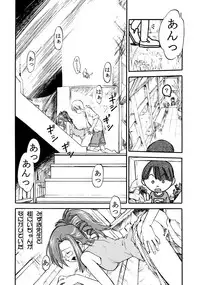 (CR32) [Morimi-ya (Morimi Ashita)] Morimiya 6 Gouten - Onete (Onegai Teacher, Onegai Twins)