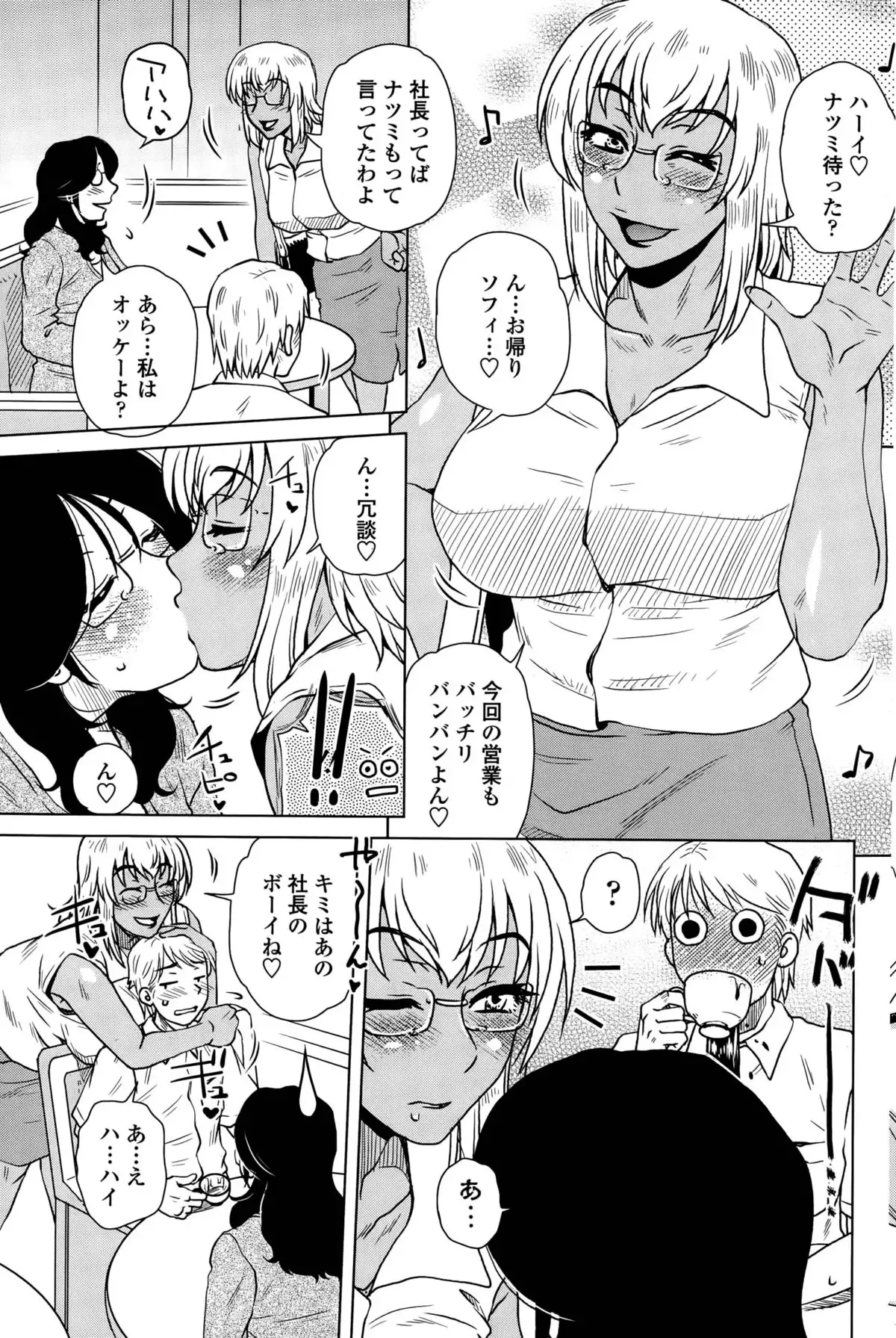 ME wa LOVE Shi ni Nihon e Ch. 1-5