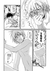 [CROCODILE-Ave. (Gangstar Yoshio)] MegaGra 2 Jakoru Ookami (Gravitation)