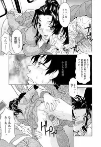 [Kagura Yutakamaru] Namaiki-Zakari