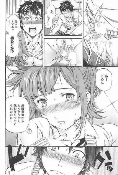 COMIC Penguin Celeb 2011-01