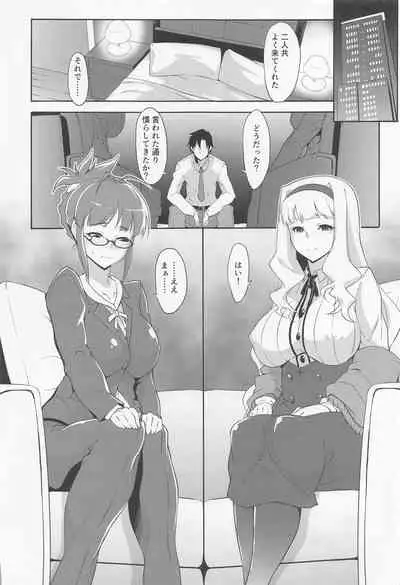 (COMIC1☆20) [Shiroi Yami (K-you)] G:O:C GBA (THE iDOLM@STER)