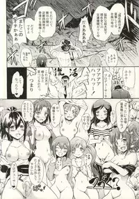 (C87) [Grace (Yokoyama Naoki)] Million Back Dancer-tachi no Otona no "Settai" Gasshuku 2 (THE IDOLM@STER MILLION LIVE!)