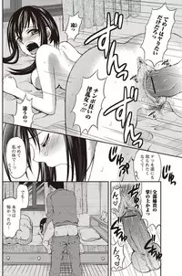 Bishoujo Kakumei KIWAME 2010-04 Vol. 7 [Digital]