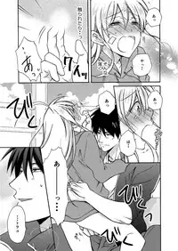 [Takao Yori] Nyotaika Yankee Gakuen ☆ Ore no Hajimete, Nerawaretemasu. 4