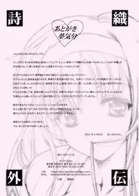 (Kirameki Dousoukai 3) [HIGH RISK REVOLUTION (Aizawa Hiroshi)] Shiori Gaiden Ii Tabi Yume Kibun (Tokimeki Memorial)