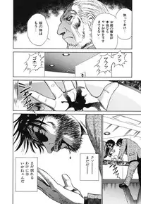 [Futamaro] Senjoteki Kazoku