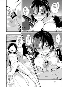 Nue ga Ganbaru Hon